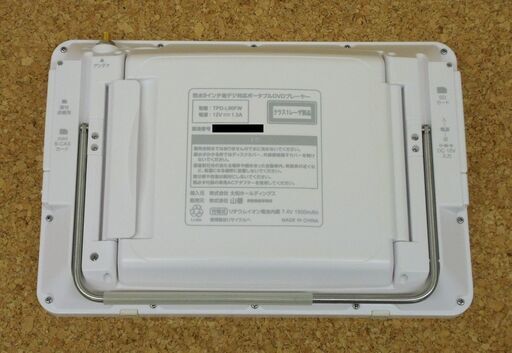 YAMAZEN 9インチ 防水 ポータブルDVDプレーヤー TPD-L90FW