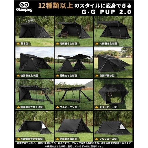 新品 GO Glamping G・G PUP 2.0 パップテントTC