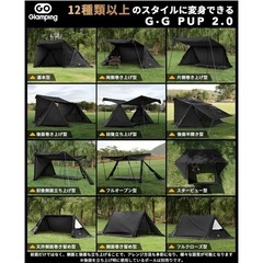 新品 GO Glamping G・G PUP 2.0 パップテントTCの画像