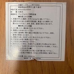（決まりました)テーブルなど（突っ張り棒もお付けします）の画像