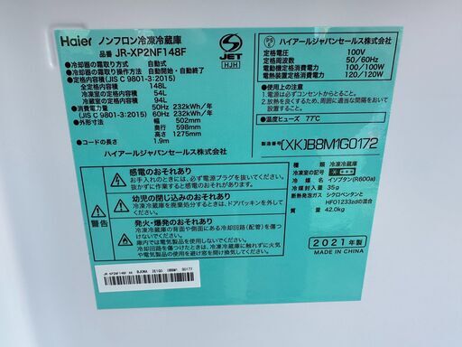 【動作保証あり】Haier URBAN CAFE SERIES 2021年 JR-XP2NF148F-XK 148L 2ドア 冷凍冷蔵
