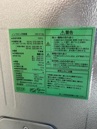 土日価格新品冷凍ストッカー