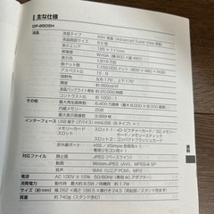 無料！FUJIFILM 8.5型デジタルフォトフレームの画像