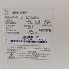 SHARP AQUOS 22V液晶テレビ  の画像