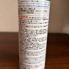 ダイヤモンドグレーズG ガラス系樹脂　ボディ用艶出し剤　車用の画像