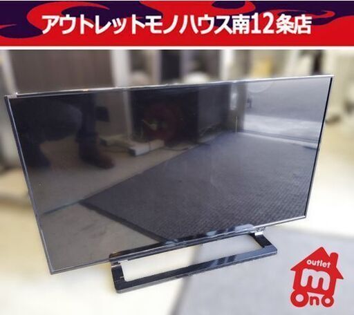 東芝 40インチ 液晶テレビ 2015年製 40S10 レグザ/REGZA TV 40V 40型 TOSHIBA 札幌市 中央区 南12条店