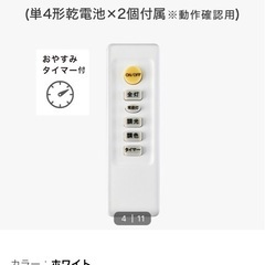 (取引中)ニトリ　3灯LEDシーリングライトの画像