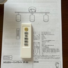 (取引中)ニトリ　3灯LEDシーリングライトの画像