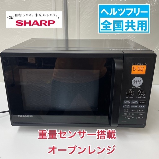 R213 ☀️ SHARP オーブンレンジ（16L / ヘルツフリー）20年製 RE-S55CJ ⭐ 動作確認済 ⭐ クリーニング済