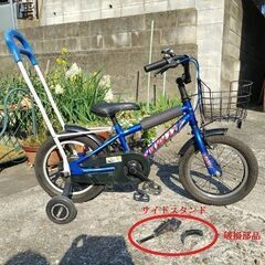 CYCLE BASE ASAHI　自転車14インチ