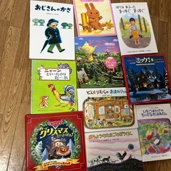 絵本10冊セット