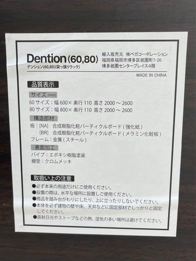 天井突っ張りラック 80サイズ