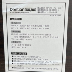 天井突っ張りラック 80サイズの画像