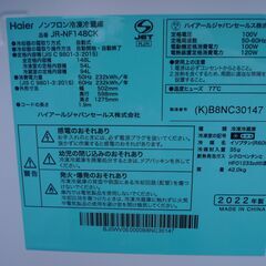 【商談中】Haier ハイアール ノンフロン冷凍冷蔵庫 JR-NF148CK 148L 2022年製 中古の画像