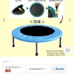 キッズ用トランポリン