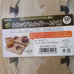 カップホルダー