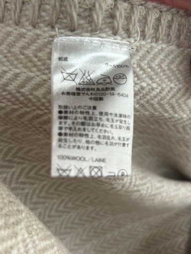 未使用【無印良品】ウール100% ヘリンボーンベッドカバー ベージュ