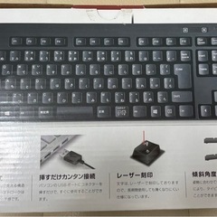 ELECOM　有線キーボード　の画像