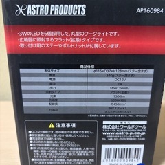 LED 丸型ワークライトの画像