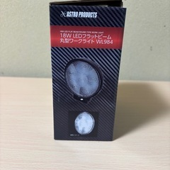LED 丸型ワークライトの画像