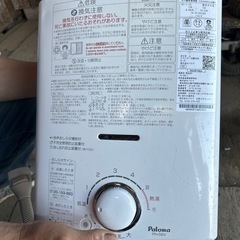 都市ガス用湯沸かし器