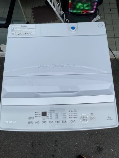 東芝 全自動洗濯機 5kg ピュアホワイトAW-5GA2(W) リサイクルショップ宮崎屋　佐土原店　25.4.12F