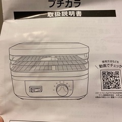 フードドライヤーの画像