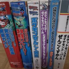 ポケモンシリーズの攻略本＋その他の画像