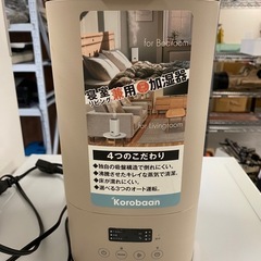 特大セール！加湿器