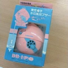 0412-571 風呂ブザー　水位