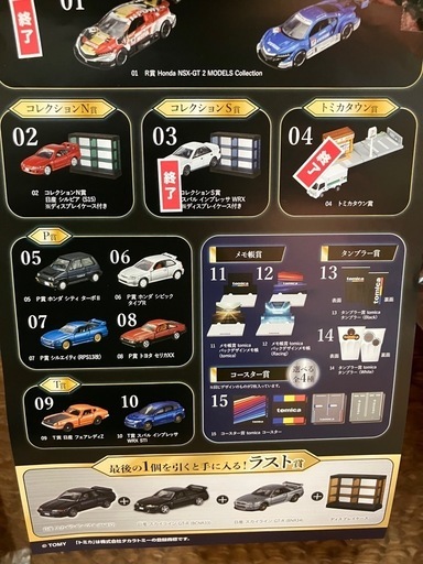 受渡し決定　トミカくじ第2弾　 P賞　T賞　全6種コンプリートセット　