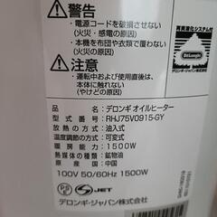 売約済★デロンギ　オイルヒーターの画像