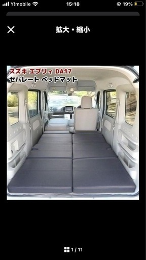 値下げ‼️【早い者勝ち】エブリィワゴン車中泊マット