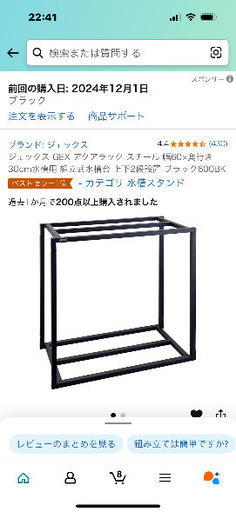 GEX水槽台 (24-K) 七尾のその他の中古あげます・譲ります