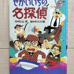 絵本　4冊の画像