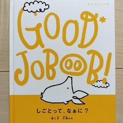 絵本　4冊の画像