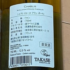 新品　CHABLIS 2023 (フランス白ワイン) ４本セット　aの画像