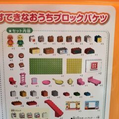 アンパンマンブロック【おまけつき】ブロックラボの画像