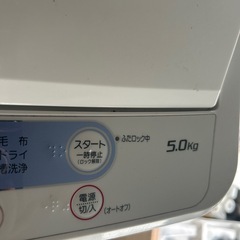 洗濯機の画像