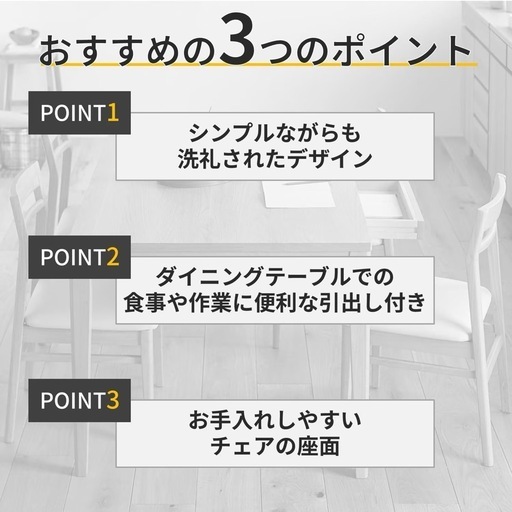 【決定】引出し付きダイニングテーブル・チェア5点セット【値下げしました】　