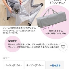 折りたたみベビーベッド プレイヤードの画像