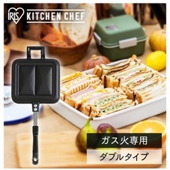 ホットサンドメーカー