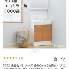 洗面台取り付けをしていただきたいです。の画像