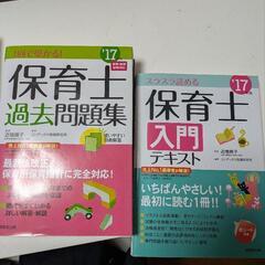 保育士参考書