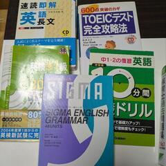 英語参考書【決まりました】