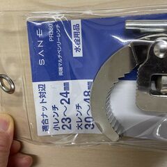 三栄水栓/SANEI 工具【PR380】両端マルチベンリーレンチの画像