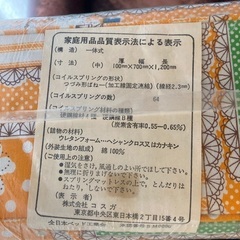 昭和レトロなスプリング　子供やペットなどにの画像