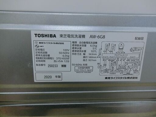 ID 595446　東芝　6K　２０２０年製　AW-6G8