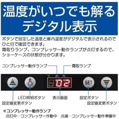 4面ガラス 冷蔵ショーケース 卓上型 84L ホワイト R4G-84SLW LED 冷蔵庫 タテ型 片面扉 4段 (中棚3段) 自然冷媒 ノンフロン +2〜+12℃ 鍵付き フォーシーズンシリーズ ガラス ショーケース 四面ガラス  レマコムの画像