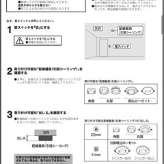 取引成立済】ニトリ LEDシーリングライト キャトル【引取りに来 取引成立済】ニトリ LEDシーリングライト キャトル【引取りに来